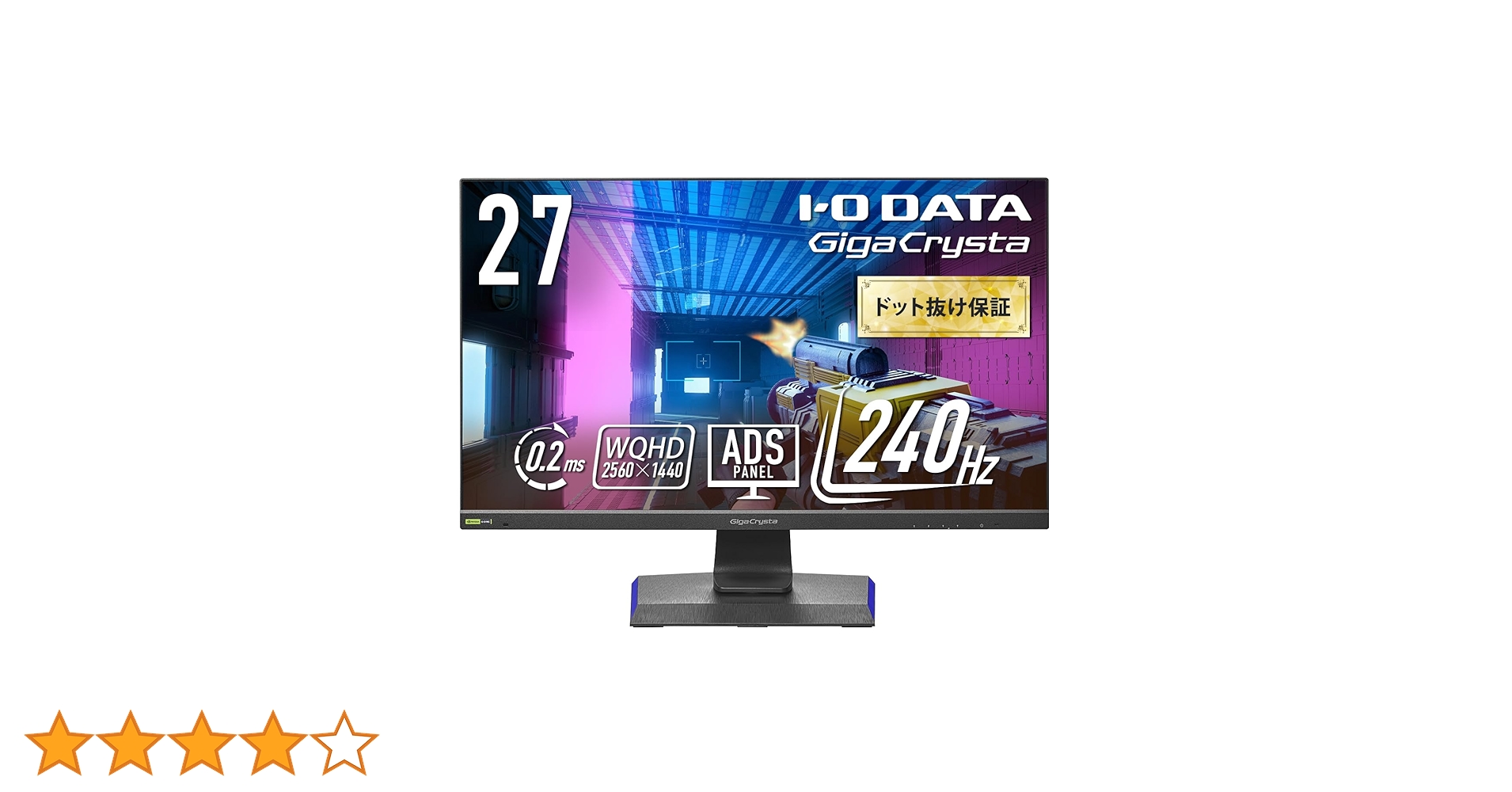 Amazon.co.jp: IODATA ゲーミングモニター 27インチ GigaCrysta